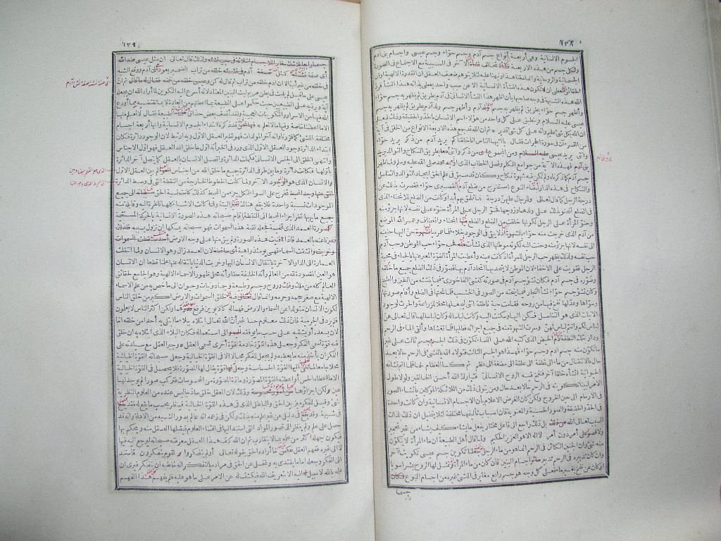 futmak.com - Page 71 - from part One of the first Boulaq edition - corrected by Sheikh Abdul Majeed Al-Khani
